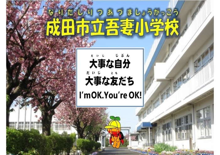 校舎と桜