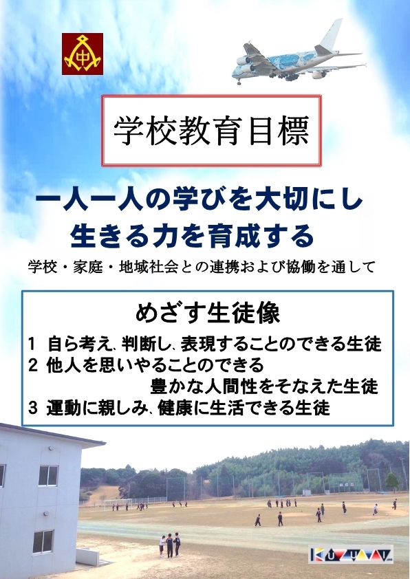 久住中　2023