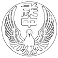 成田市立成田中学校