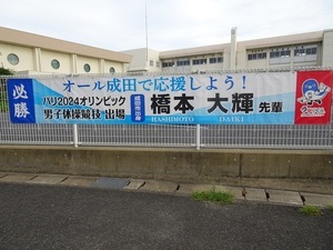 橋本大輝１