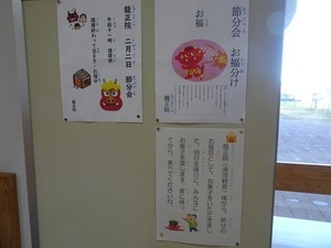 節分
