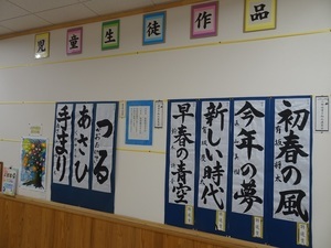 児童生徒作品展